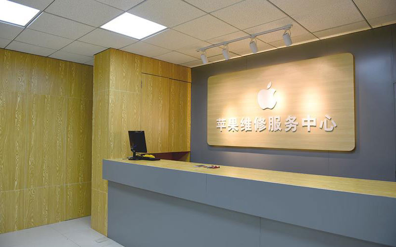 杭州临安区上海苹果维修服务网点