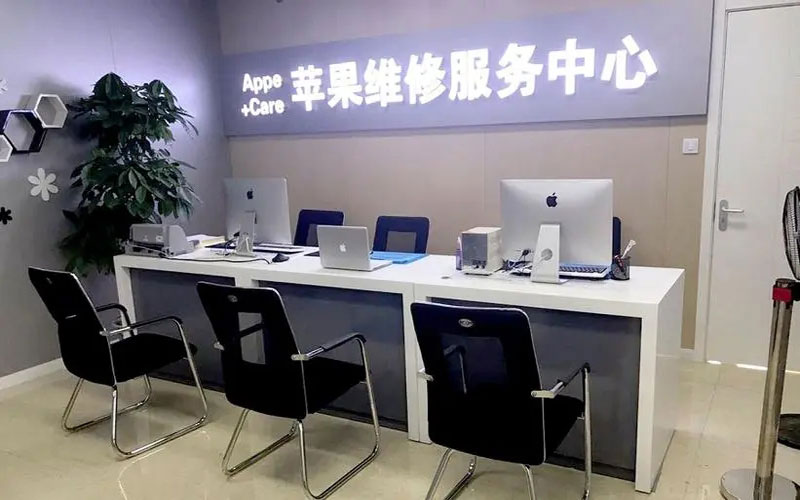 杭州临安区北京苹果维修服务网点